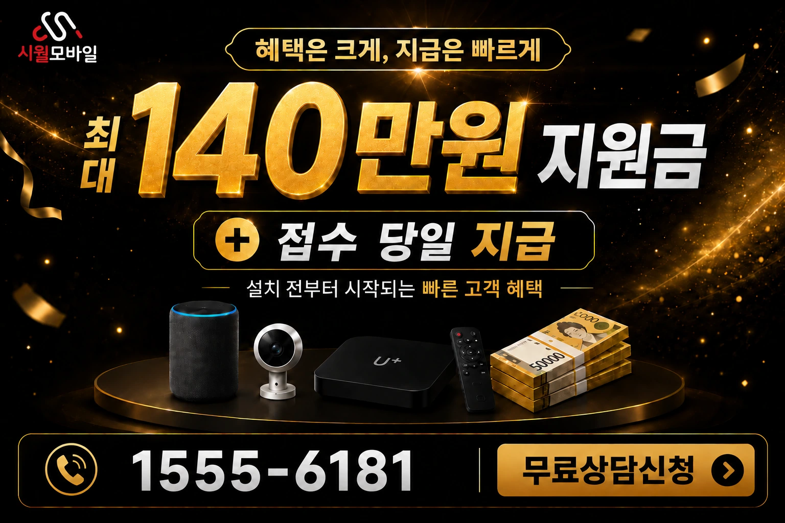 논산시 노성면 교촌리 인터넷 가입 혜택 안내