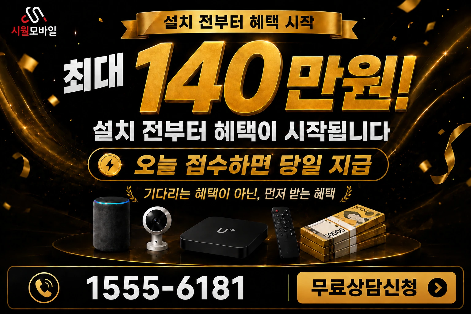충남 대전시 중구 대흥2동 인터넷 가입 혜택 안내