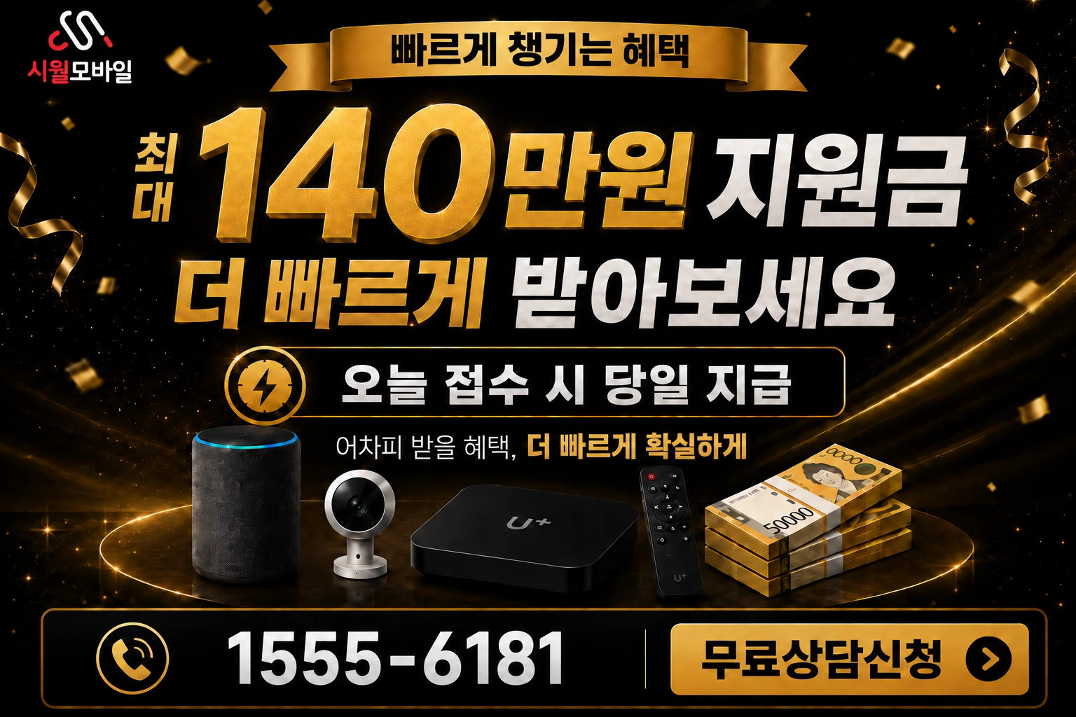 예천군 인터넷 가입 혜택 안내