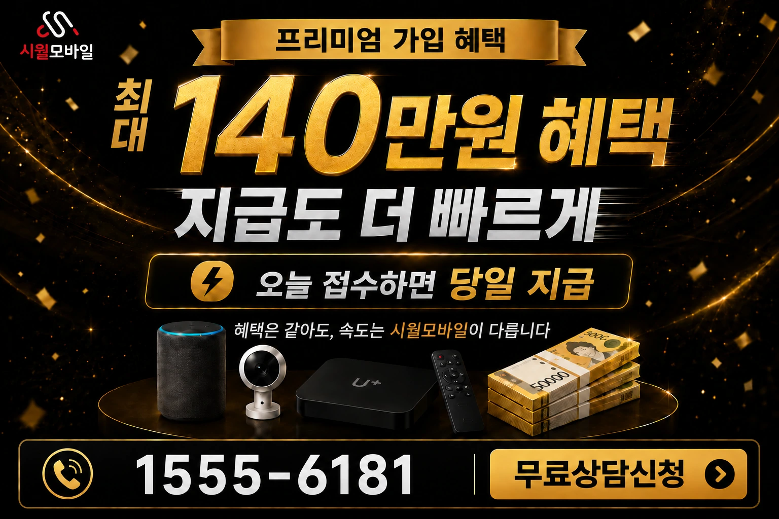 논산시 노성면 교촌리 인터넷 가입 혜택 안내