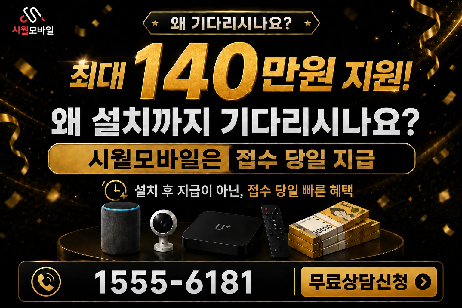 당진시 대호지면 두산리 인터넷 가입 혜택 안내