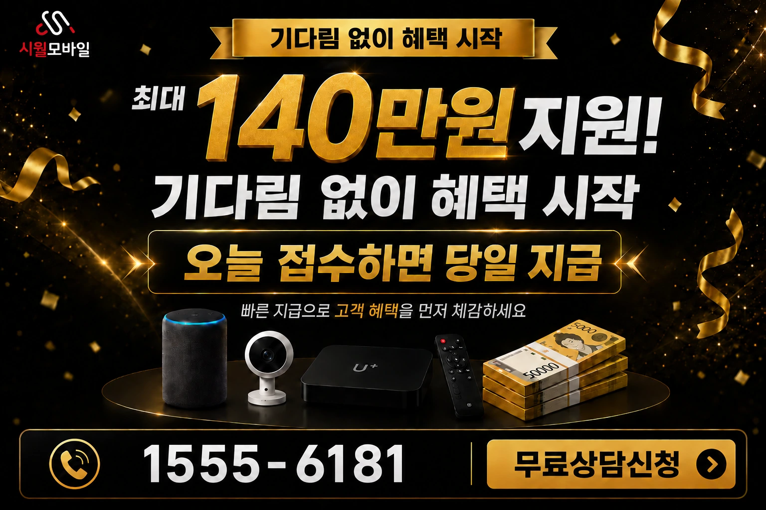 원주시 원인동 인터넷 가입 혜택 안내