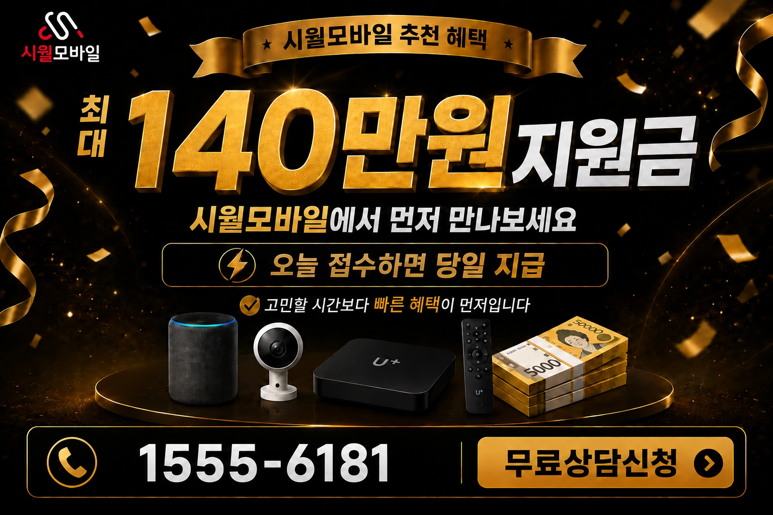 충남 대전시 중구 대흥2동 인터넷 가입 혜택 안내