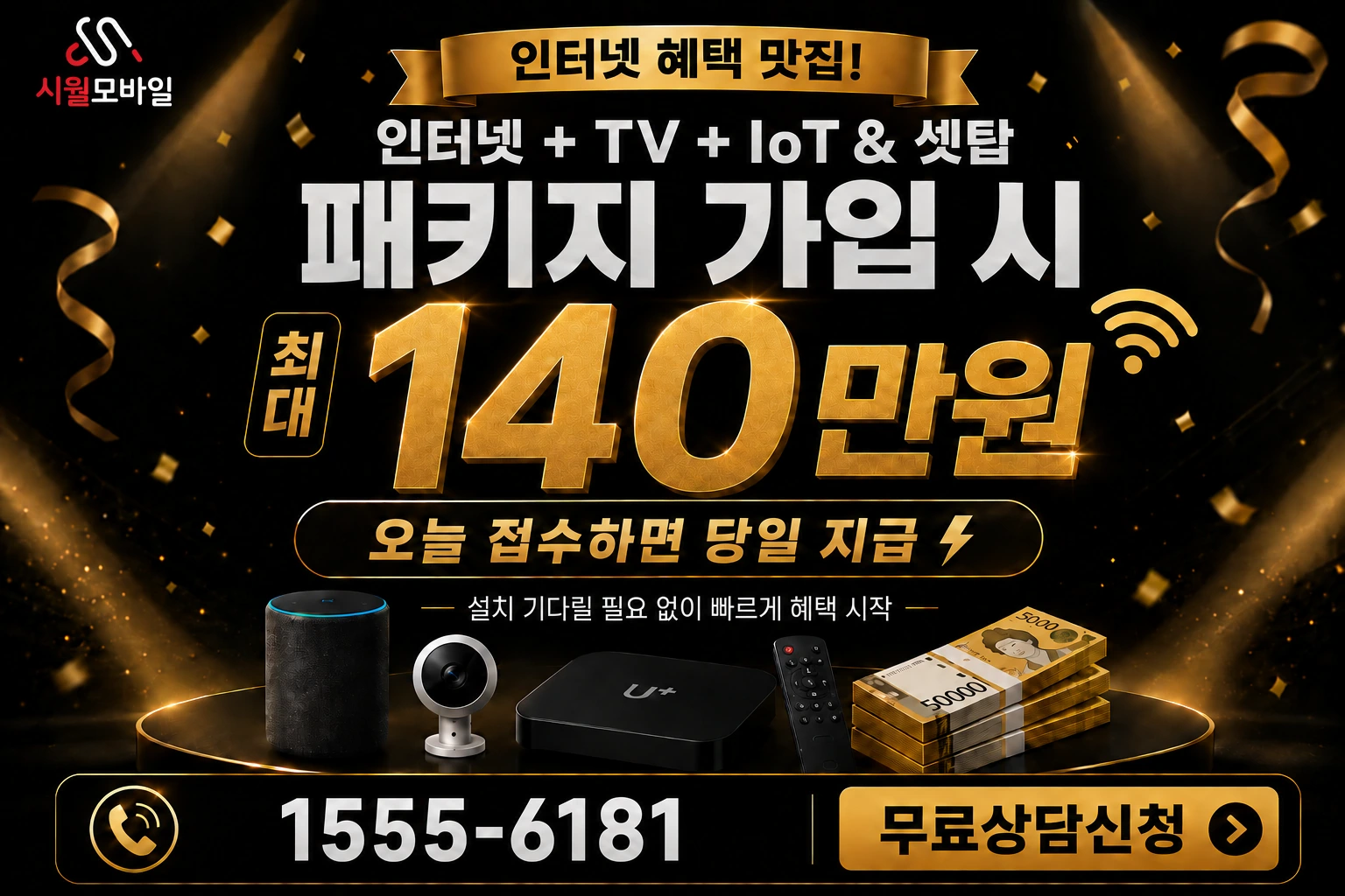 천안시 동남구 병천면 용두리 인터넷 가입 혜택 안내